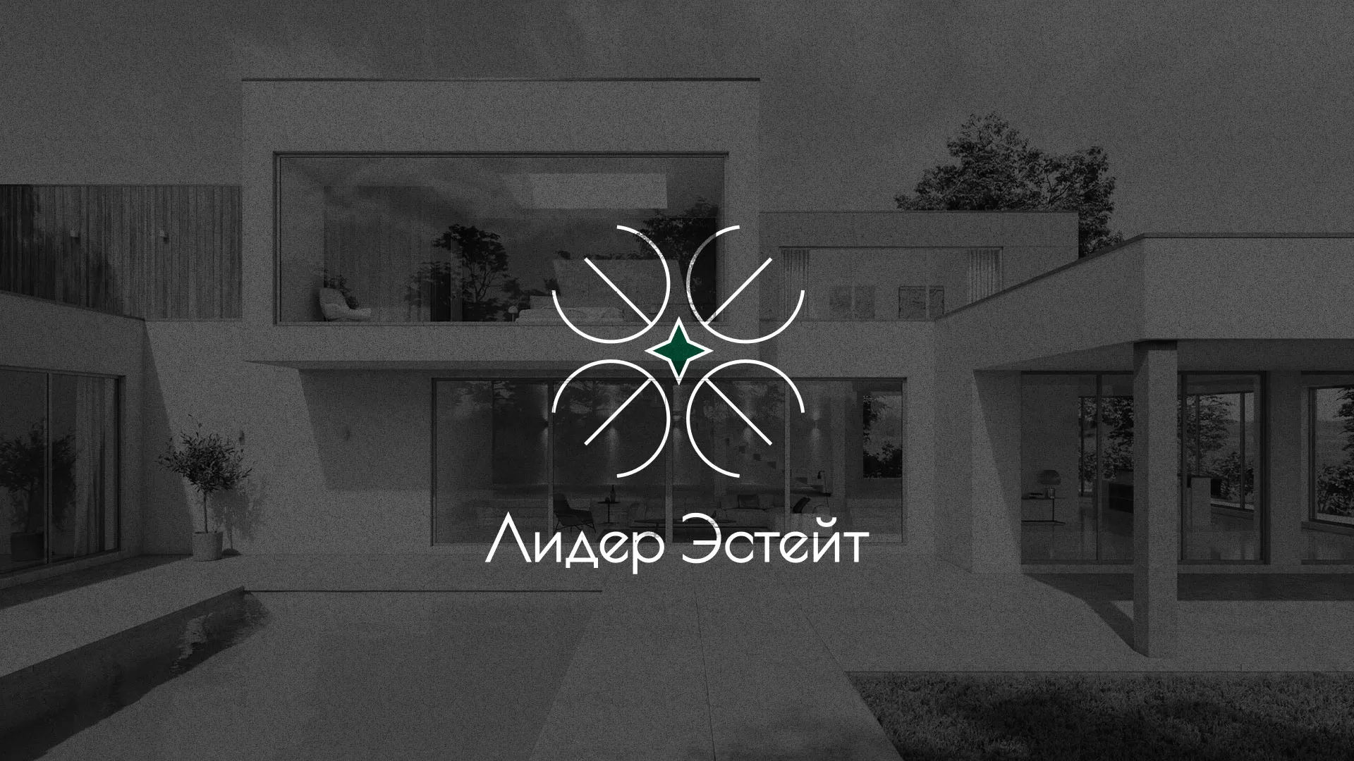 Создание логотипа компании «Лидер Эстейт» в Ефремове